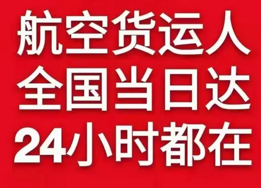 观音航空邮寄货物、航空货运:物流行业各岗位招聘